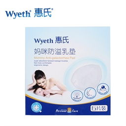 惠氏母嬰用品價(jià)格、正品比價(jià)與促銷攻略 精明媽媽的購物指南